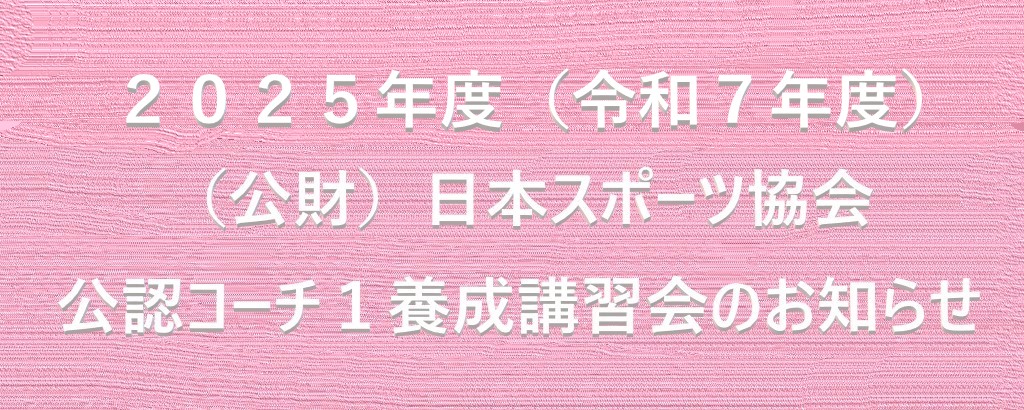 2025年5月16追記